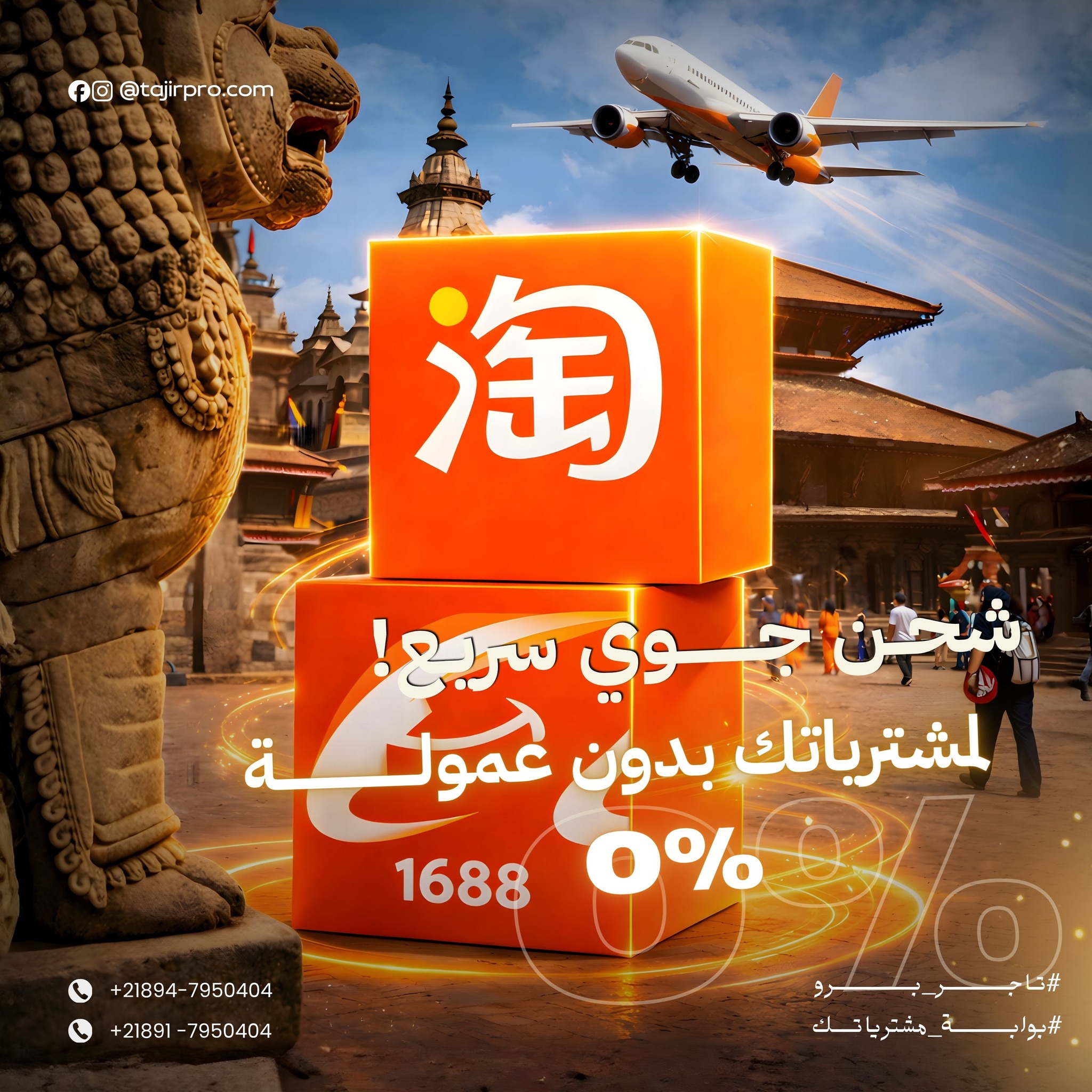 شحن دولي من الصين إلى ليبيا