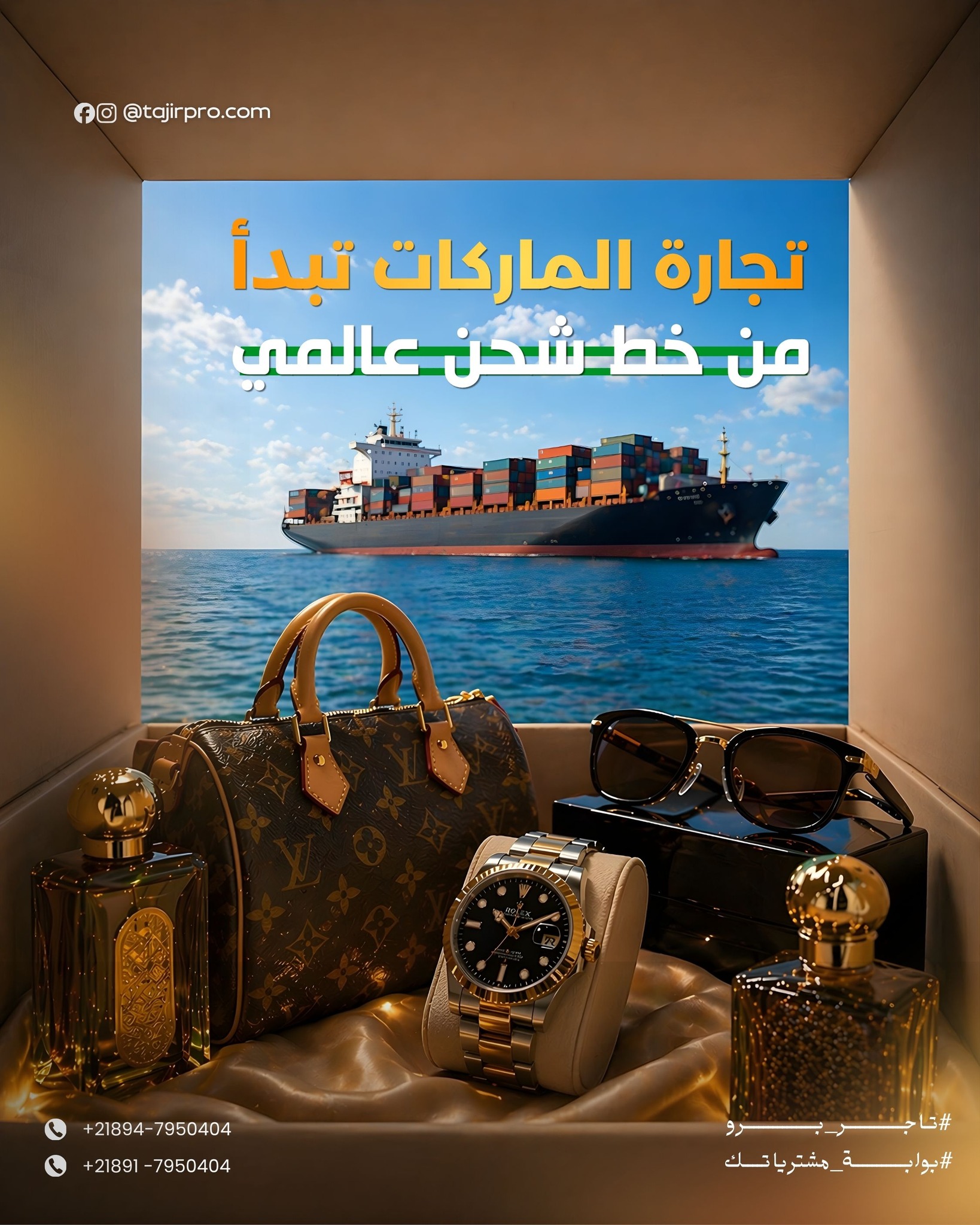 خدمة الشراء